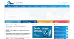 Desktop Screenshot of lumex.ru