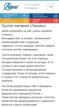 Mobile Screenshot of lumex.ru